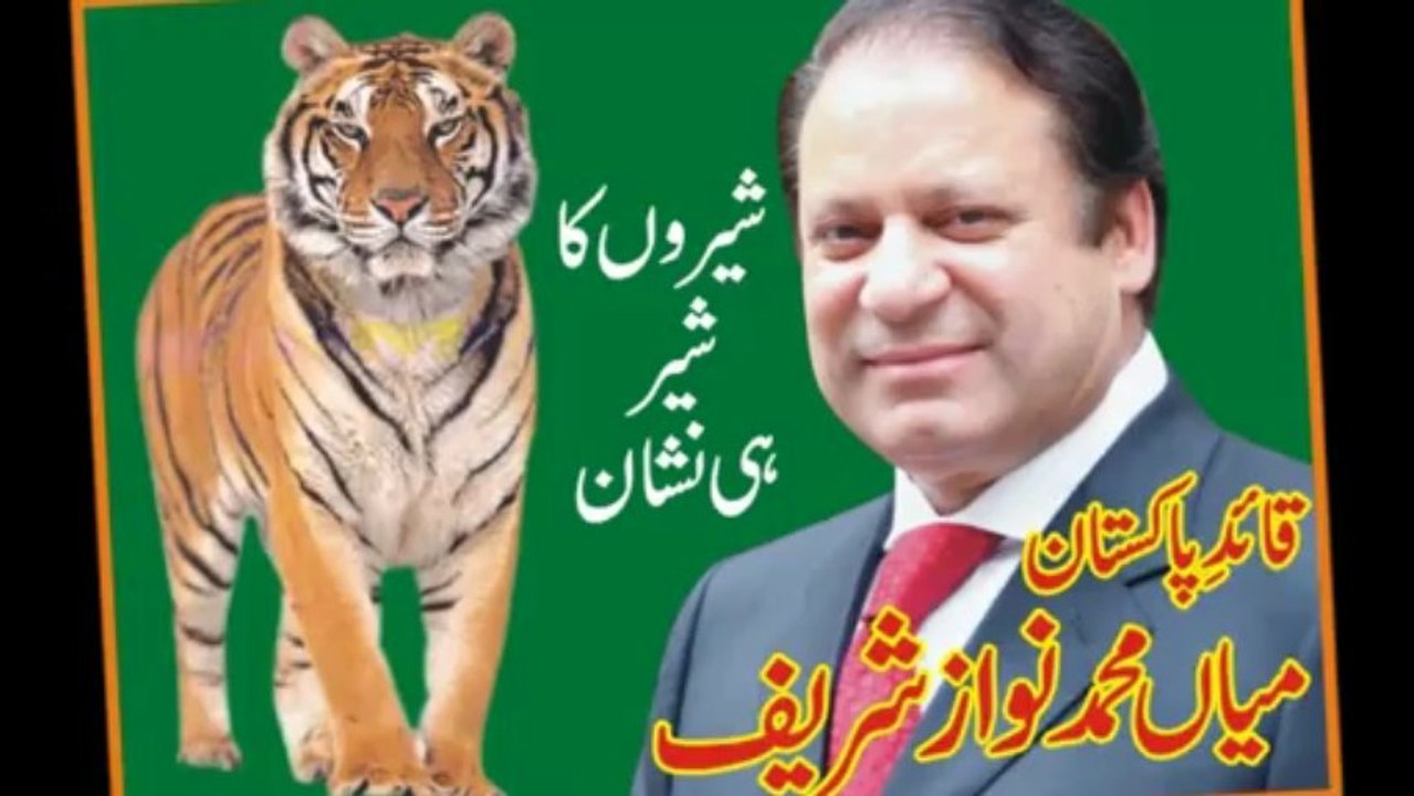 SHER HUMARA