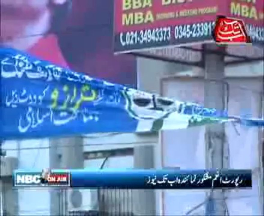 Anum Mashkoor Special Report For NBC onair pgm