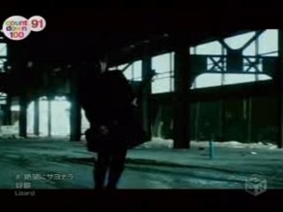 Zetsubou ni Sayonara