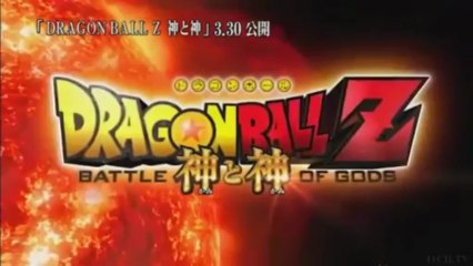 Download Video: Dragon Ball Z 2013 La Batalla de Los Dioses (Battle of Gods Trailler HD) Sub español & Opening