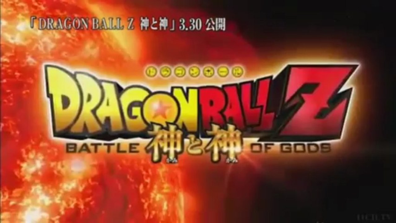 Dragon Ball Z 2013 La Batalla de Los Dioses (Battle of Gods Trailler HD) Sub español & Opening