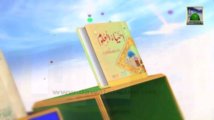 Islamic Speech - Hasad Ki Afatein - Abdul Habib Attari