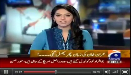 Imran Khan to introduce Loadshedding once he comes to power