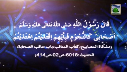 Islamic Program - Nujoom-ul-Huda  Ep#35 - Seerat Syeda Fatima Zahra