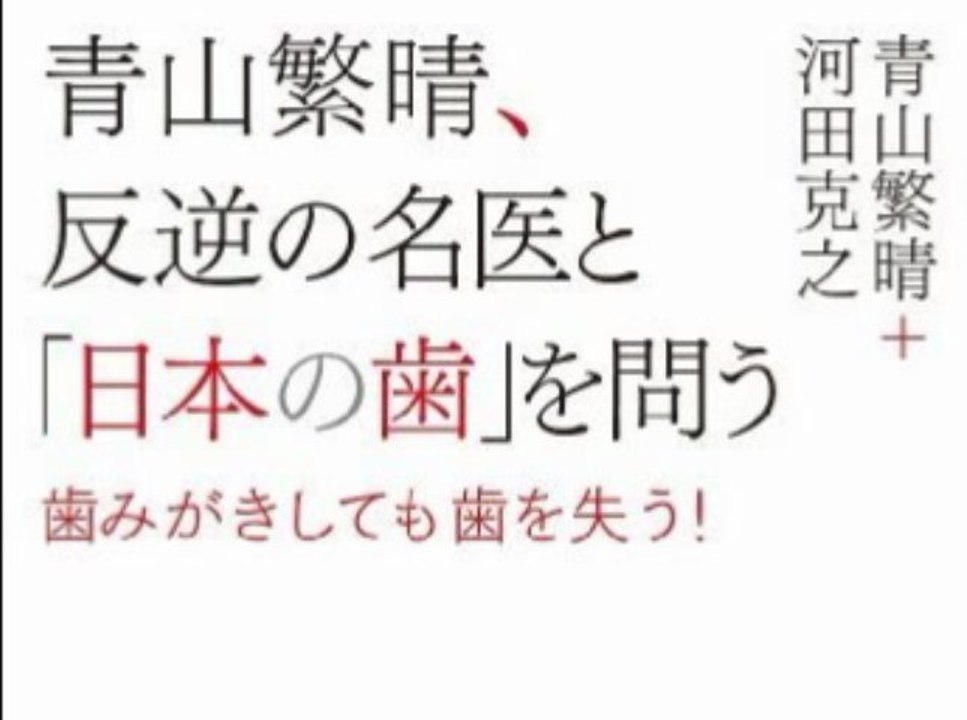 2013年05月08日 青山繁晴 インサイドSHOCK ベトナム南部訪問＆７月に衆参W選挙か？