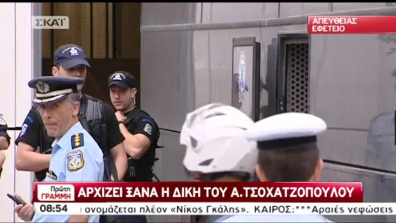 Ο Τσοχατζόπουλος στο Εφετείο
