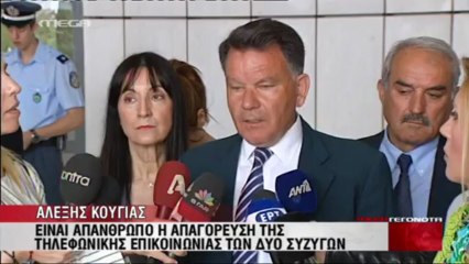 Αλέξης Κούγιας, δικηγόρος Βίκυς Σταμάτη