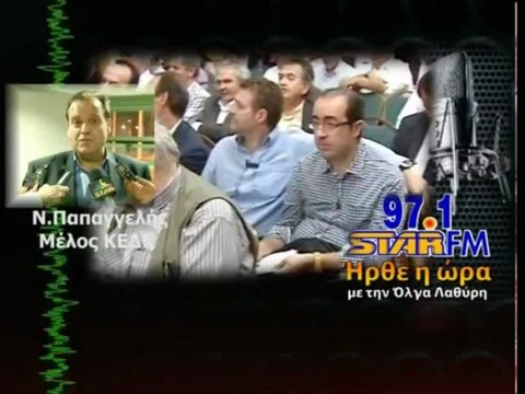 Δεν είμαστε όλοι Άγιοι...ούτε και όλοι αμαρτωλοί λέει ο Παπαγγελής