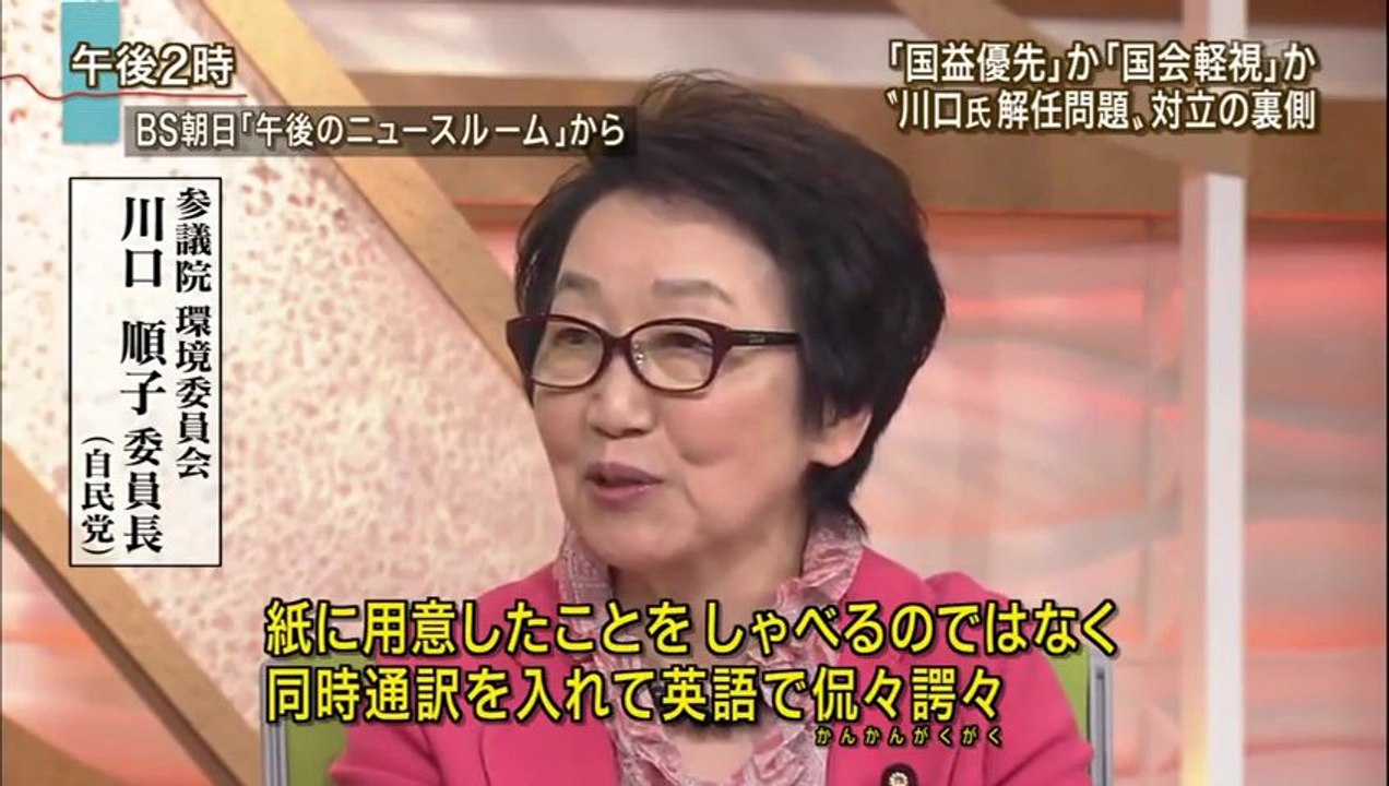 2013-05.08 川口委員長解任問題