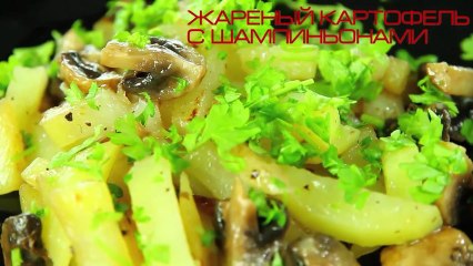 Мультиварка REDMOND RMC-M4504 Жареный картофель с шамп