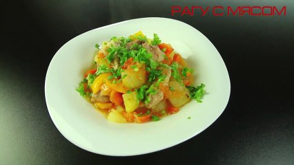 Мультиварка REDMOND RMC-M4502 Рагу с мясом