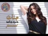 اغنية جنات - مسا الجمال - النسخة الاصلية 2013