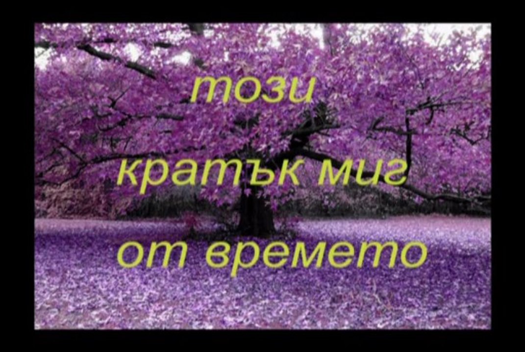 @ BG ПРЕВОД _ Rednex - Hold me (прегърни ме)