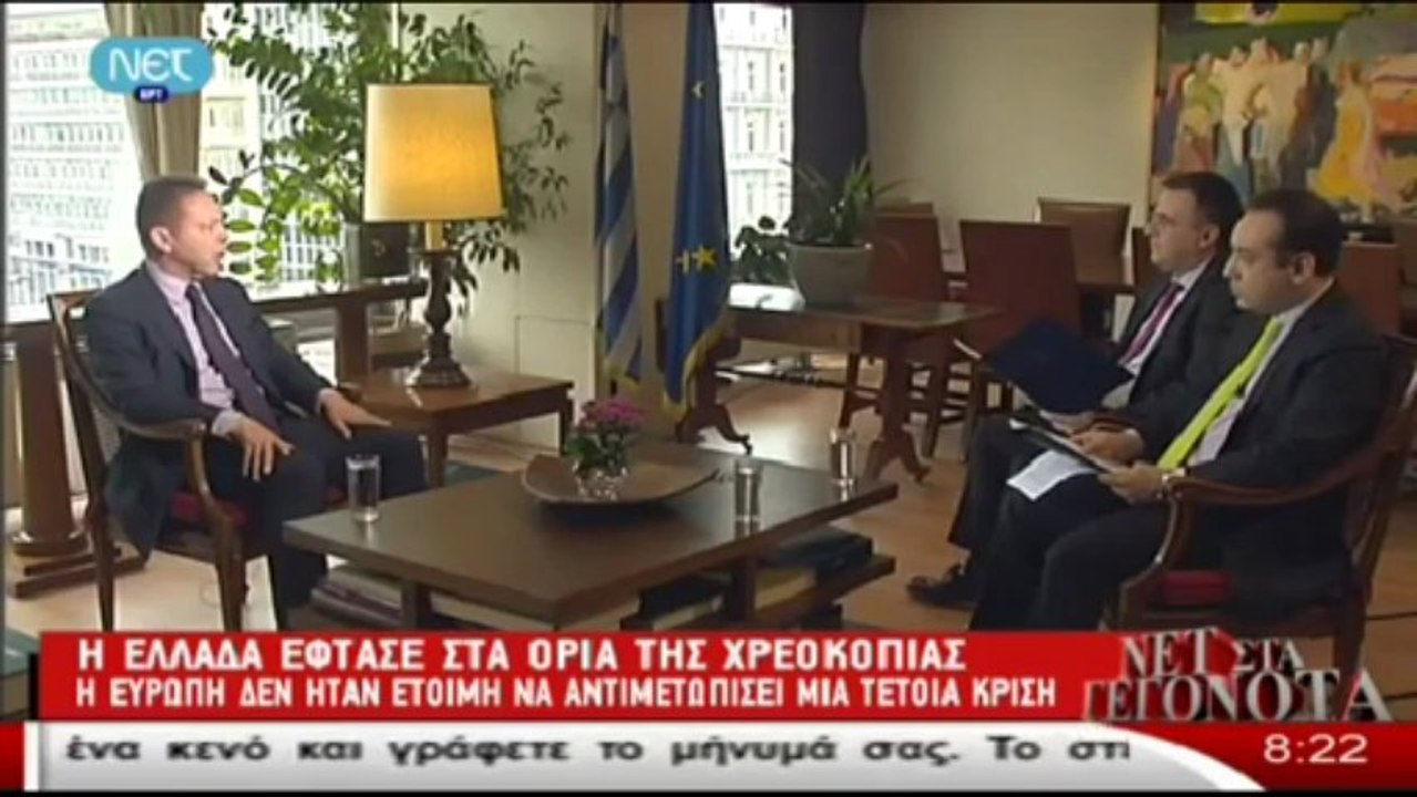 Στουρνάρας στη ΝΕΤ