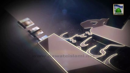 Islamic Program - Allah Walo Ki Baatein Ep#08 Part-01 - Wilayat Ki Iqsam
