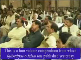 Islamic Economic and Financial System by Dr Tahir ul Qadri (English subtitles)