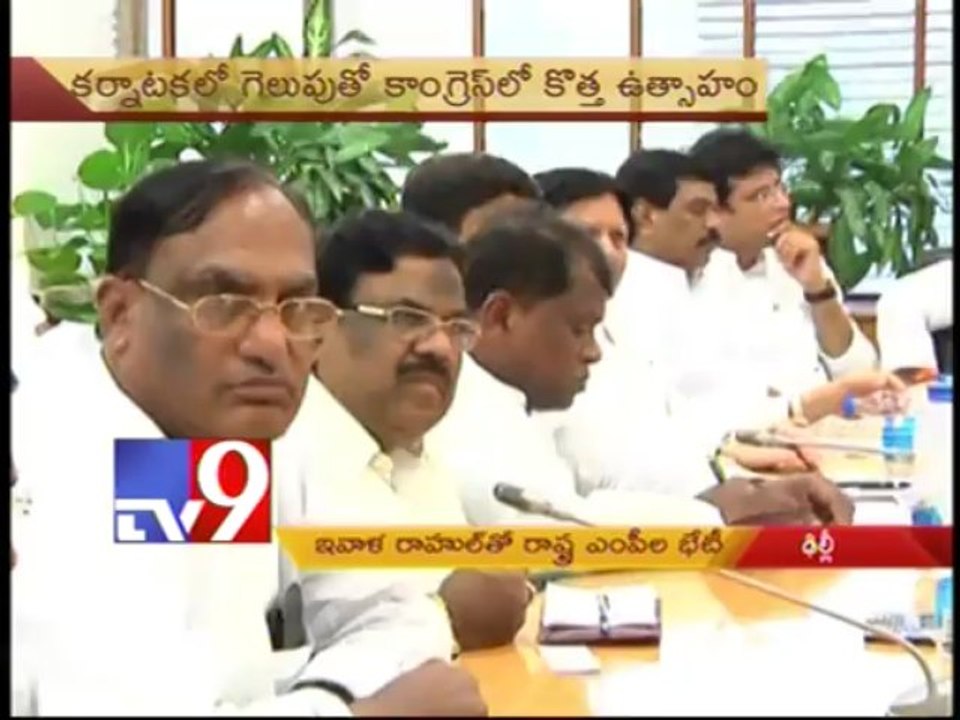 Rahul Gandhi to meet AP MPs today