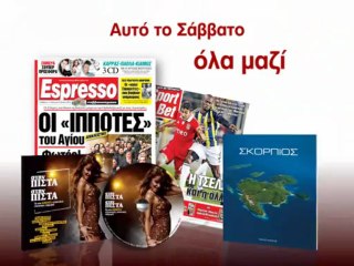 ESPRESSO SKORPIOS PISTA