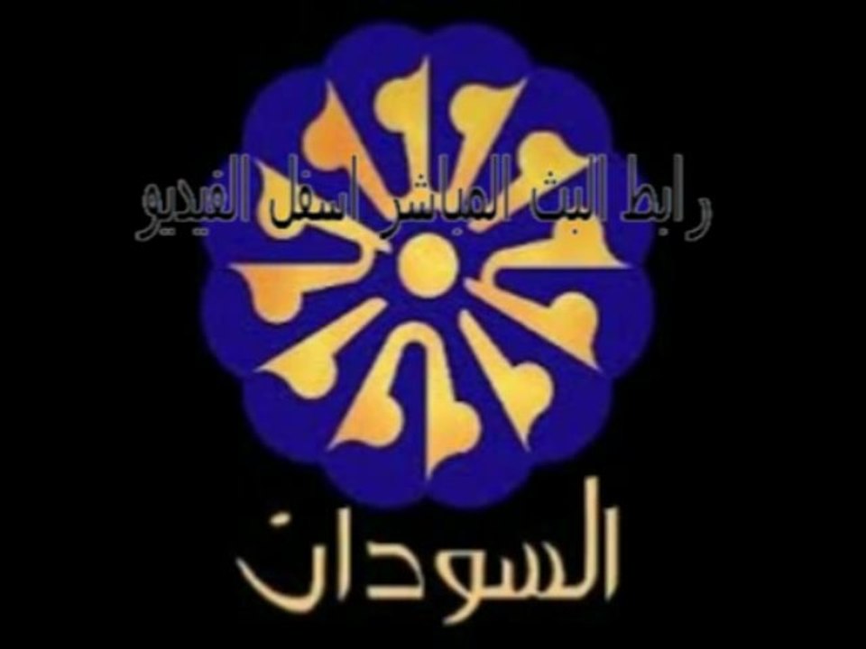 Sudan TV Live Online - Link in Info