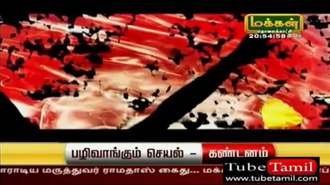 eelam