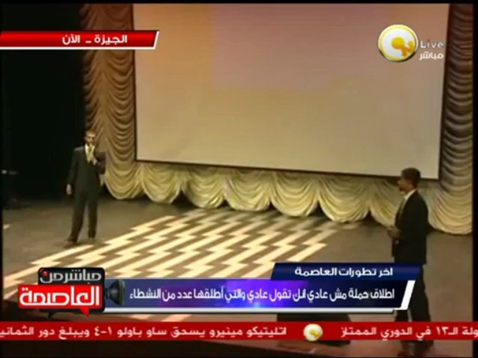 إطلاق حملة مش عادي إنك تقول عادي والتي أطلقتها عدد من النشطاء