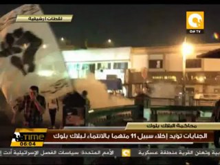 الجنايات تؤيد إخلاء سبيل 11 متهماً بالإنتماء لـبلاك بلوك