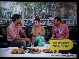 הדבר הגדול הבא חלק 3