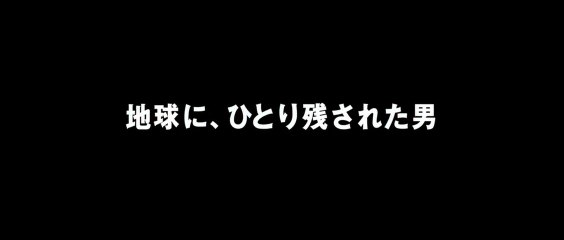 映画「オブリビオン」CM15秒