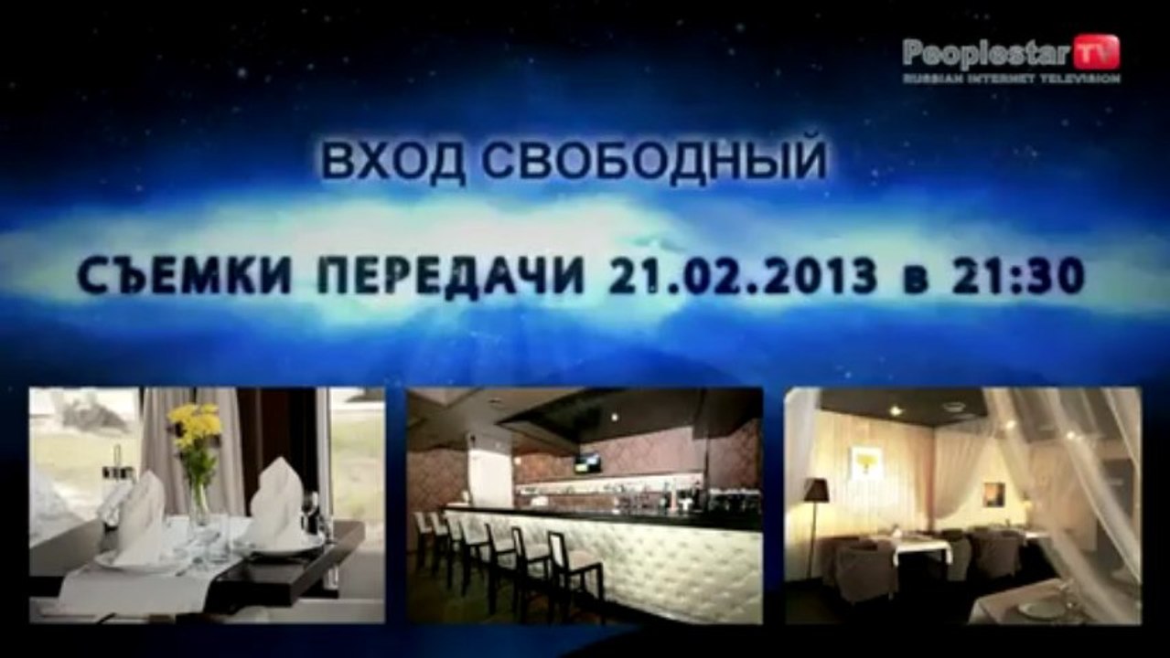 Добрый вечер Реутов - анонс