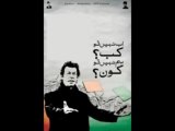 عمران خان کے وہ دل کو گرما دینے والے تاریخی جملے جو ہم کبھی نہیں بھول سکتے۔