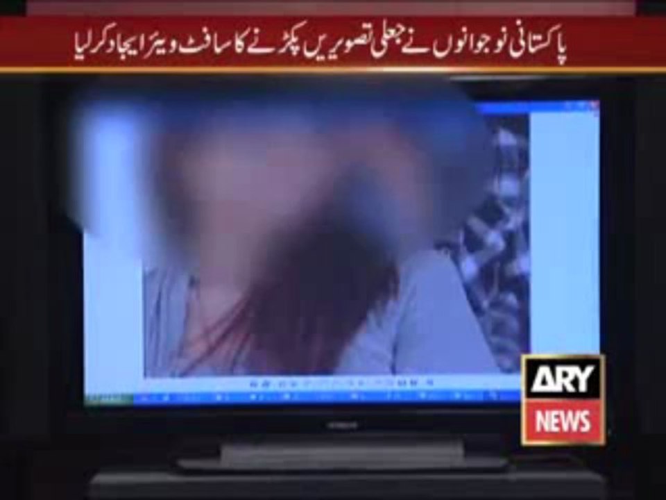 Fake Pictures Detection Software - Sar e Aam ARY News Promo