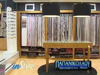 In style: Hondos, Marasil, Παπανικολάου
