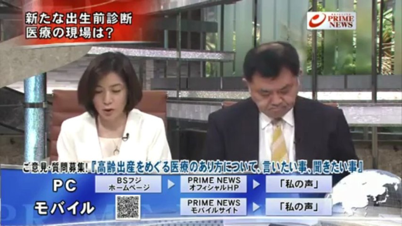 2013-05.01 PRIMENEWS 医療③不妊治療への助成に年齢制限の是非