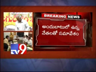 Chandrababu discusses Kadiam's resignation with TDP seniors