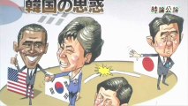 時論公論　「米韓首脳会談」―日米韓の連携は―
