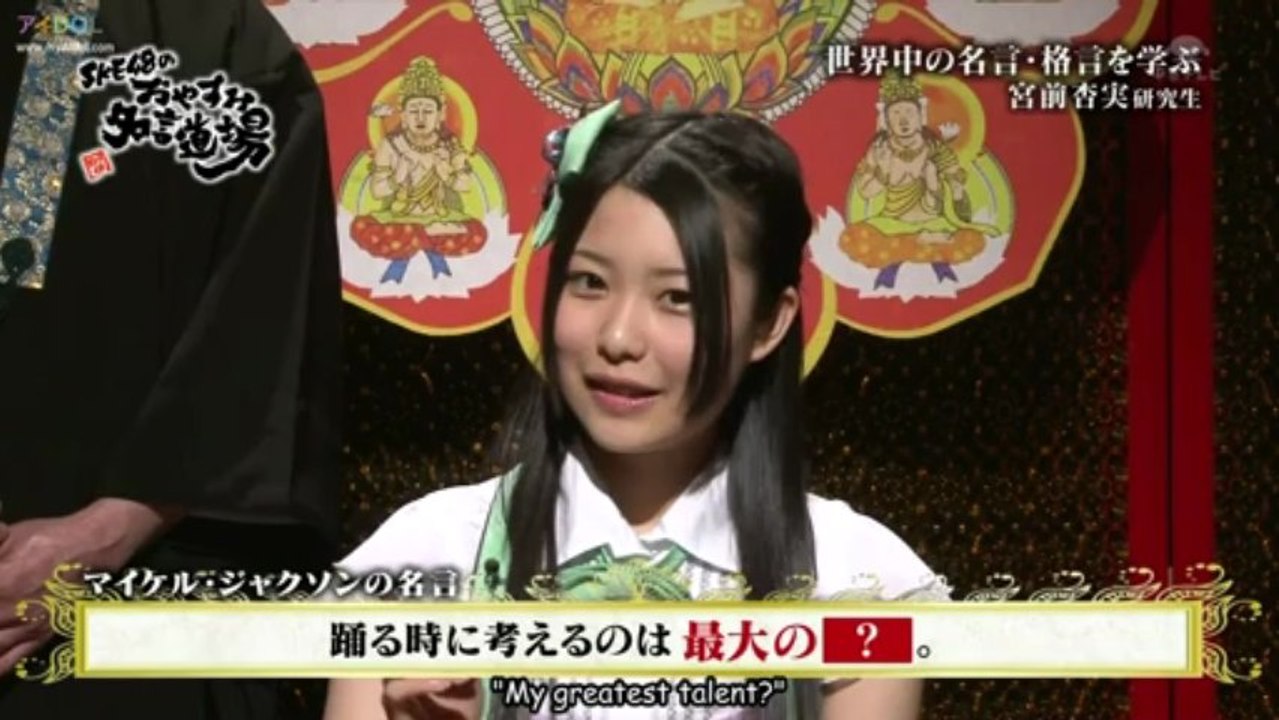 [Aidol]130415 SKE48 no Oyasumi Meigen Dojo ep11 (Miyamae Ami)