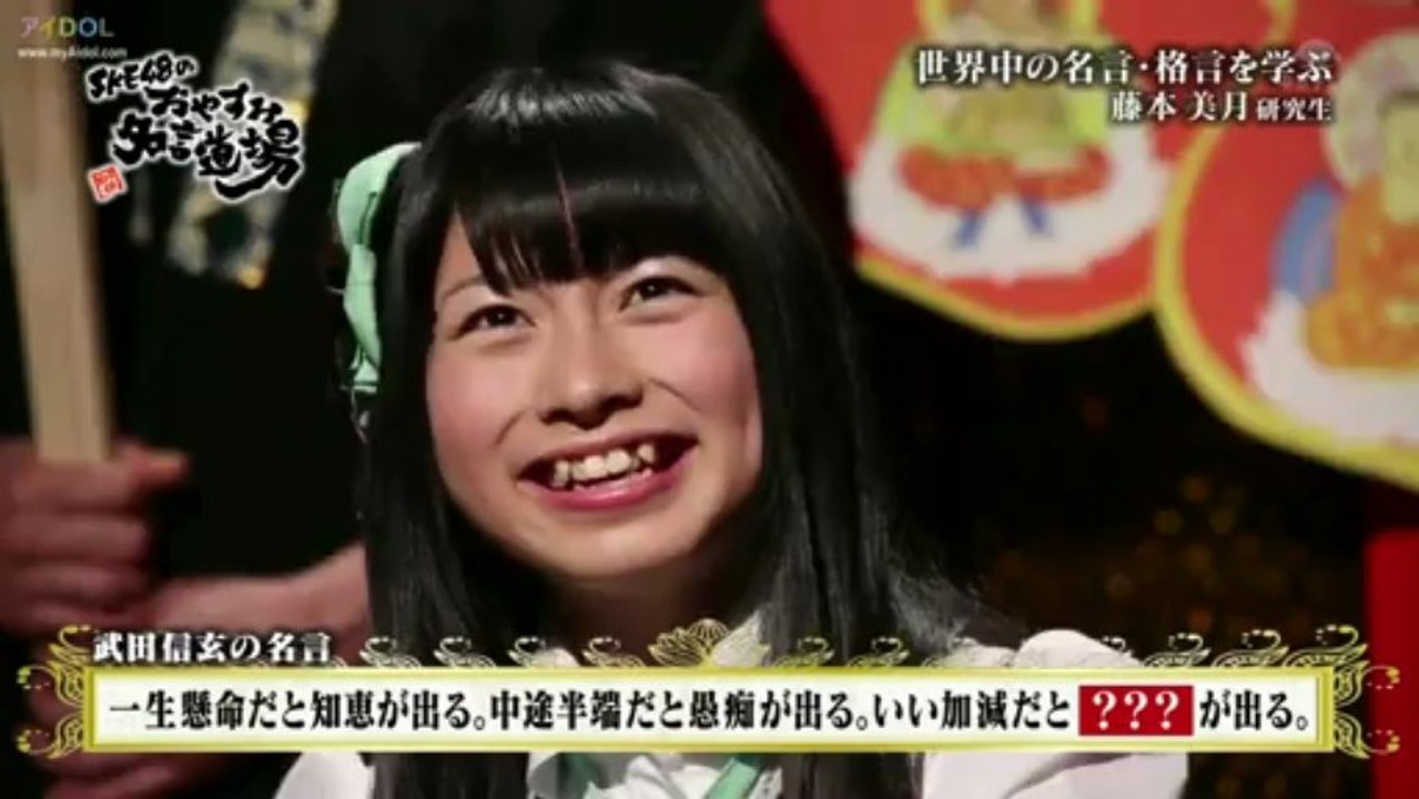 [Aidol]130426SKE48 no Oyasumi Meigen Dojo ep20 (Fujimoto Mitsuki)