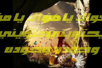 لازلت في هواة طفلة ...شعر محمد الهادي