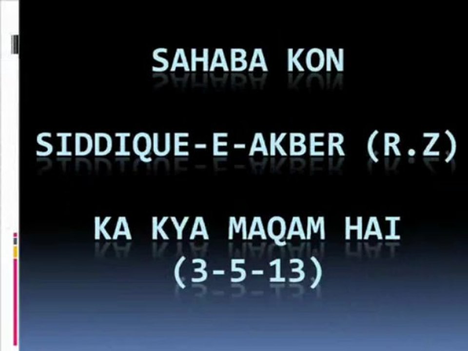 Sahaba Kon Siddique-e-Akber (R.Z) Ka Kya Maqam Hai (3-5-13)