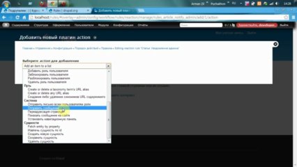 Drupal - Правила