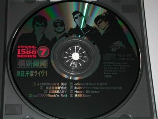 かっとびROCK'N'ROLL （千葉ライブ！） 横浜銀蝿