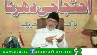 Special Lecture to 11th May 2013 Dharna Participants by Shaykh-ul-Islam Dr. Muhammad Tahir-ul-Qadri