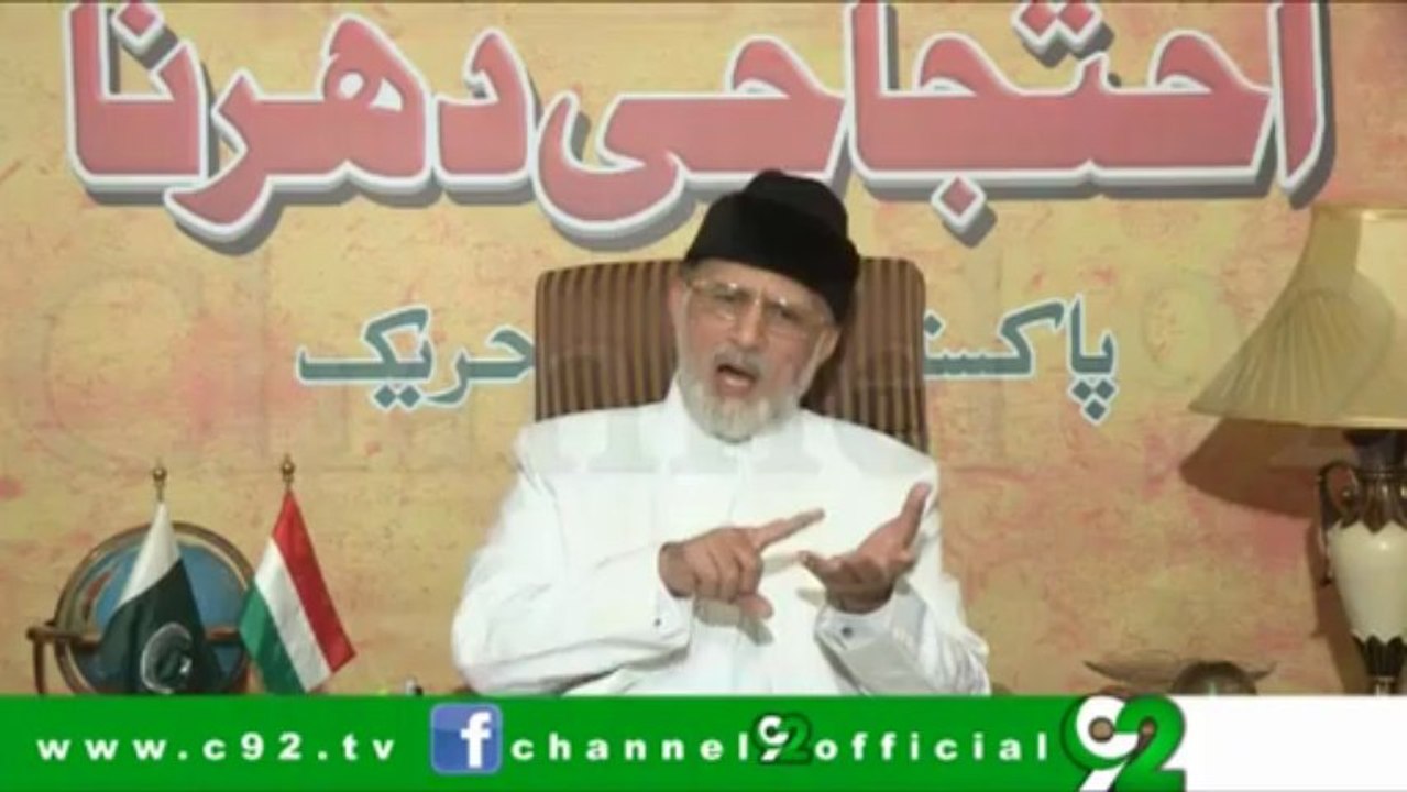 Special Lecture to 11th May 2013 Dharna Participants by Shaykh-ul-Islam Dr. Muhammad Tahir-ul-Qadri