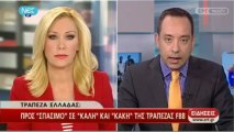 newsontime.gr - Νέα συλλογική σύμβαση για τους τραπεζικούς