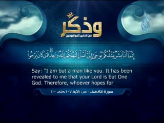 وذكـــــــر فإن الذكرى تنفع المؤمنين (1