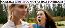 Гостья смотреть онлайн фильм 2013 в хорошем качестве Full HD