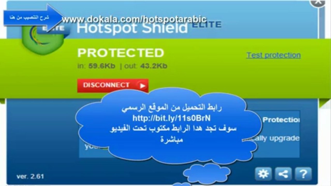 تنزيل هوت سبوت مجانا