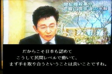 諭吉先生も激怒！朝鮮版・西太后が悲劇のヒロイン？！【桜井誠】