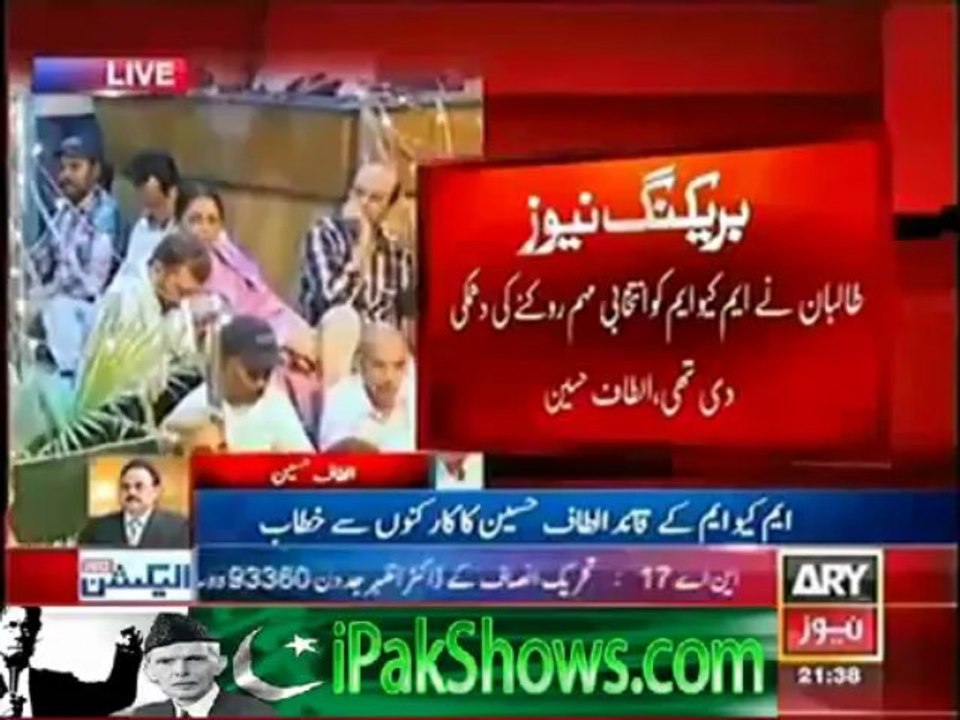 Altaf Hussain threatening protestors at 3 talwaar,Karachi, Pakistan.