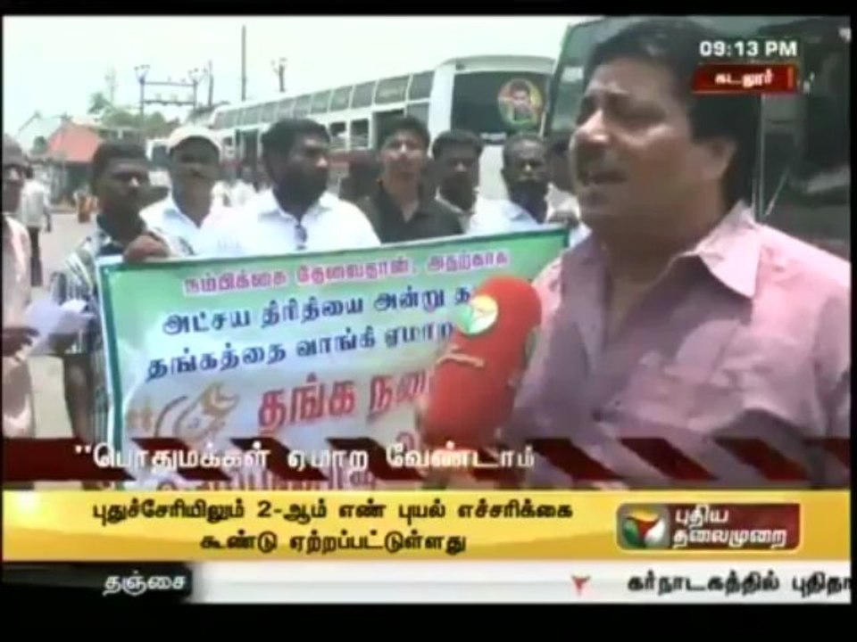 Tubetamil News